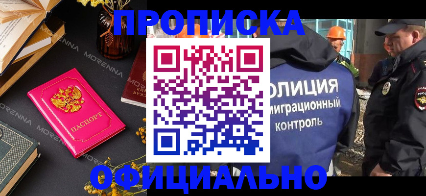 временная регистрация недорого в Ненецком АО