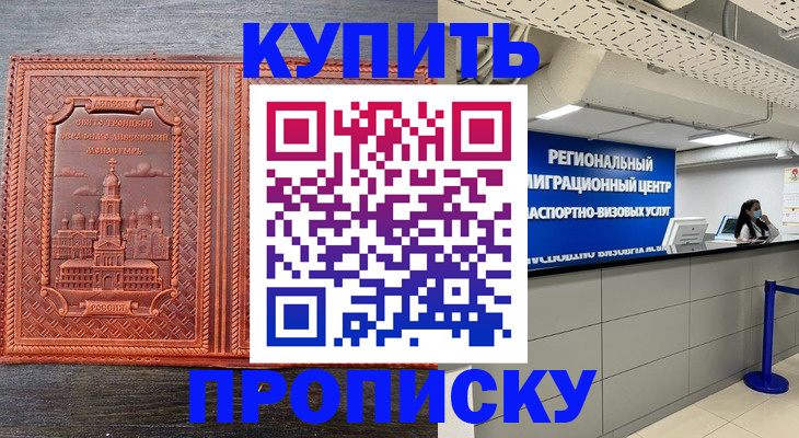 прописка ребенка в Ненецком АО