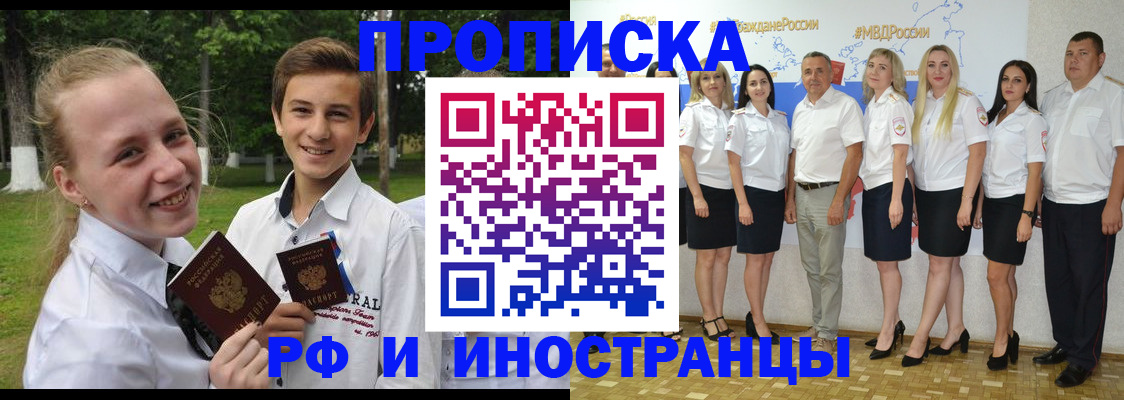 временная регистрация в квартире в Ненецком АО