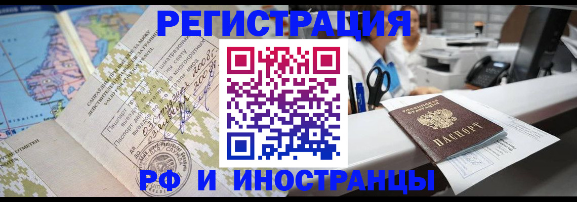прописка в Ненецком АО