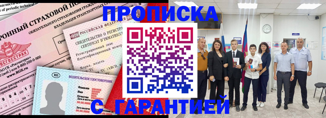 прописка в квартире в Ненецком АО